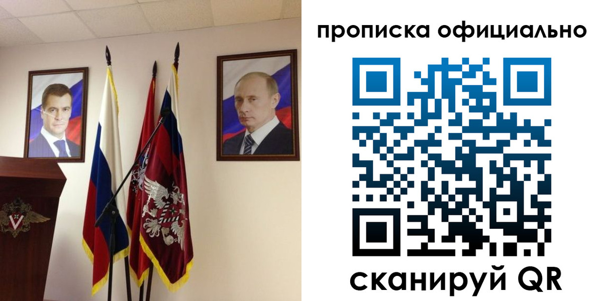 пропишу в квартире в Балее