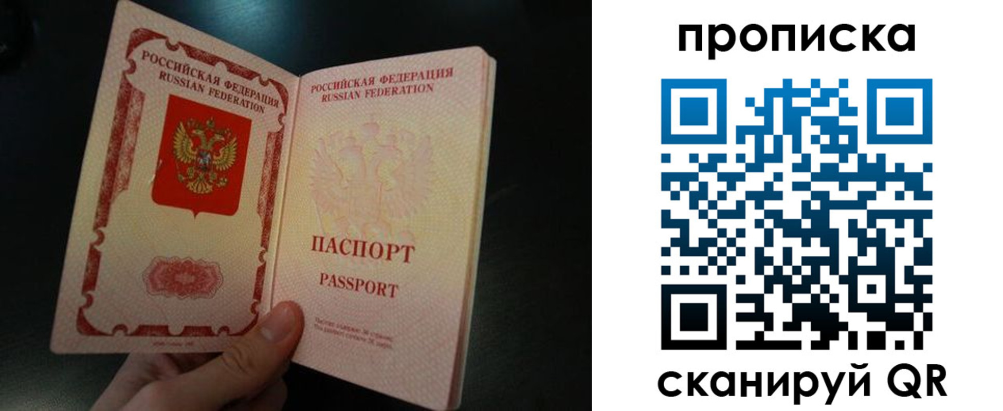 прописка штамп в Балее